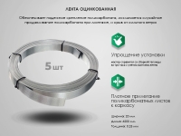 Оцинкованная лента для крепления поликарбоната Оцинкованная лента для крепления поликарбоната